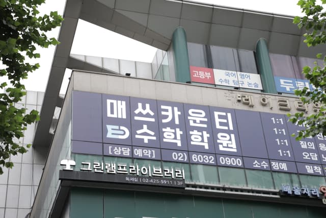 매쓰카운티 수업 현장 사진