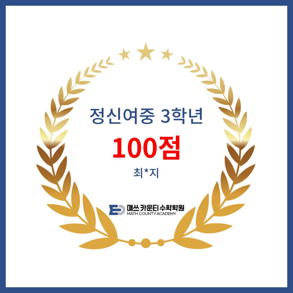 25년도 1학기 기말 100점