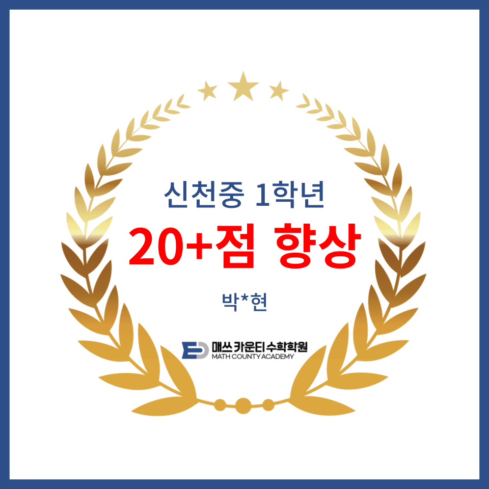 2024 2학기 중간 -> 기말 (20점 이상 상승)